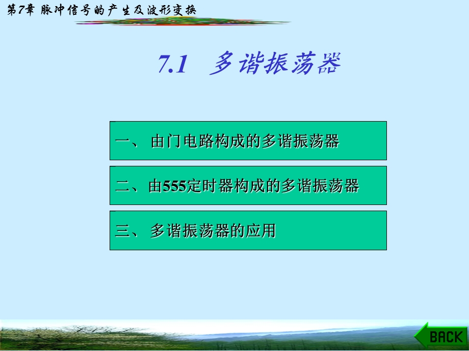 数字电路脉冲信号.ppt_第3页