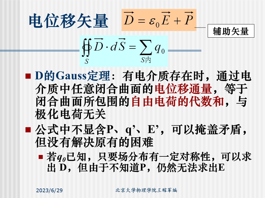 期货从业基础包过.ppt_第3页