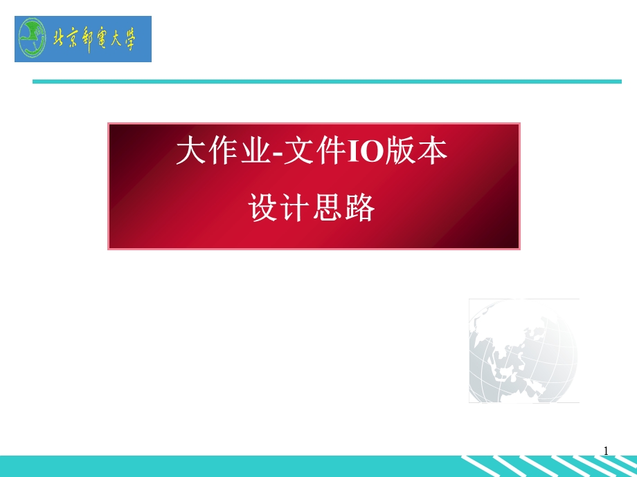 有限状态机应用.ppt_第1页