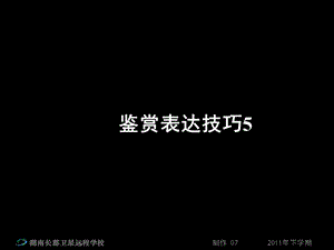 修辞手法(课件)1.ppt