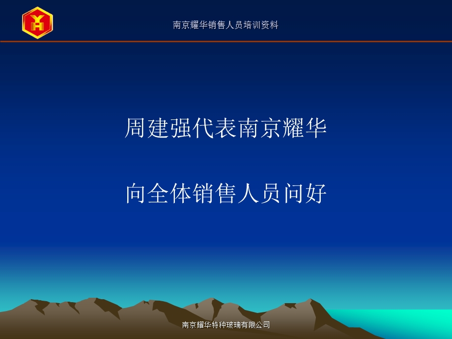 销售人员必备基本素质.ppt_第1页