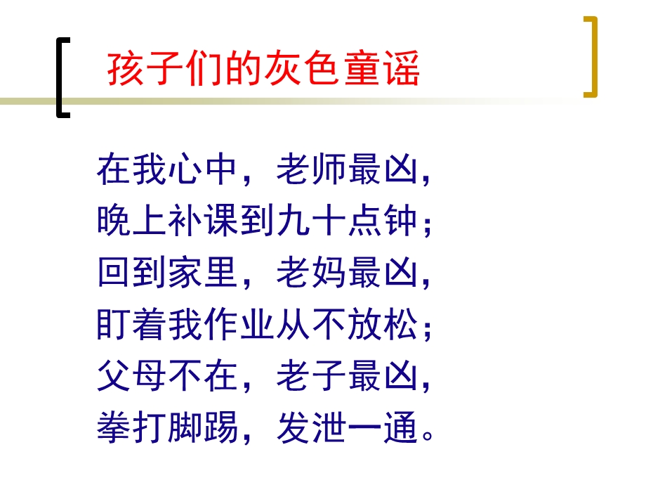 现代家庭教育讲座.ppt_第3页