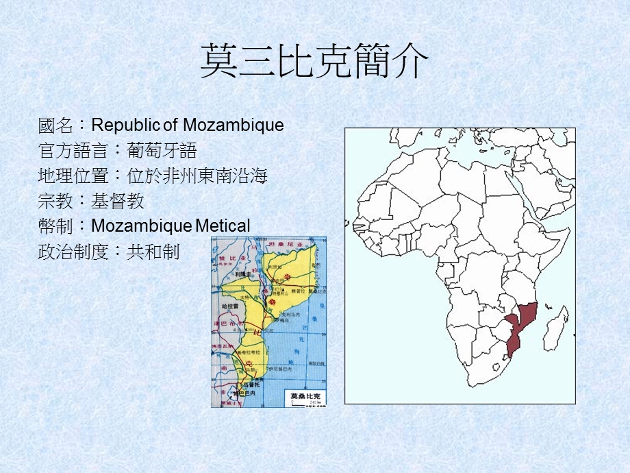 台湾大学生的毕业论文.ppt_第2页