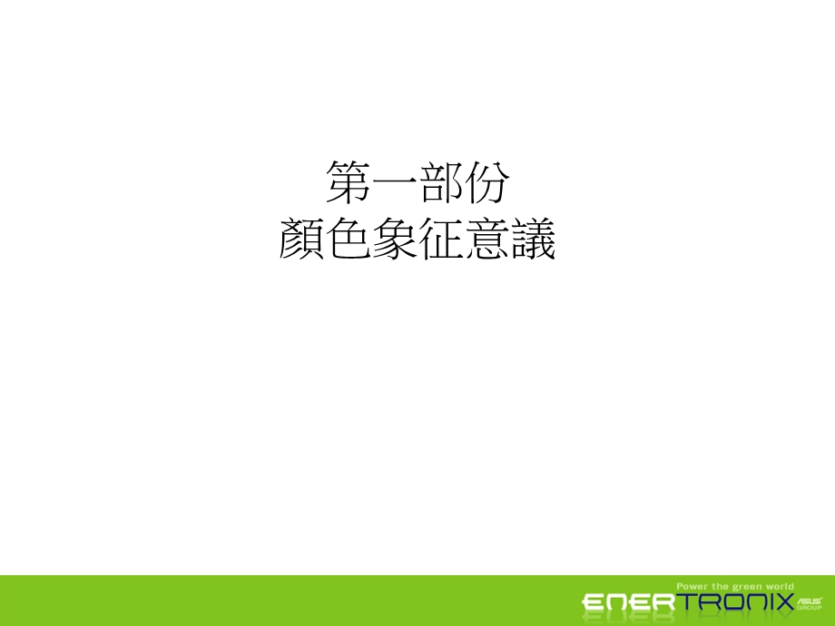 色彩学培训教材.ppt_第2页