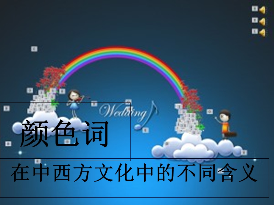 色彩学培训教材.ppt_第3页