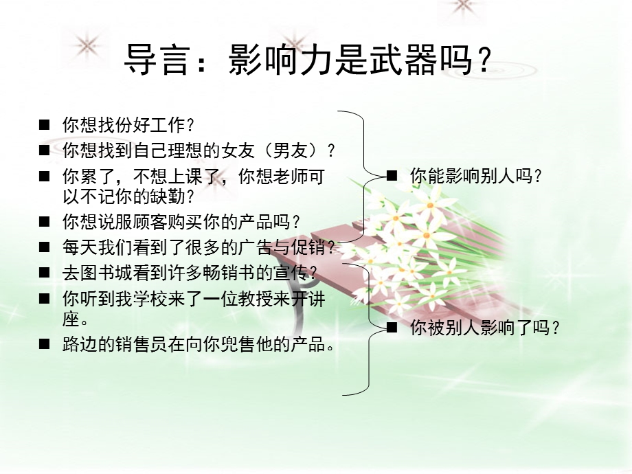 李家鸿博士影响力修订.ppt_第2页