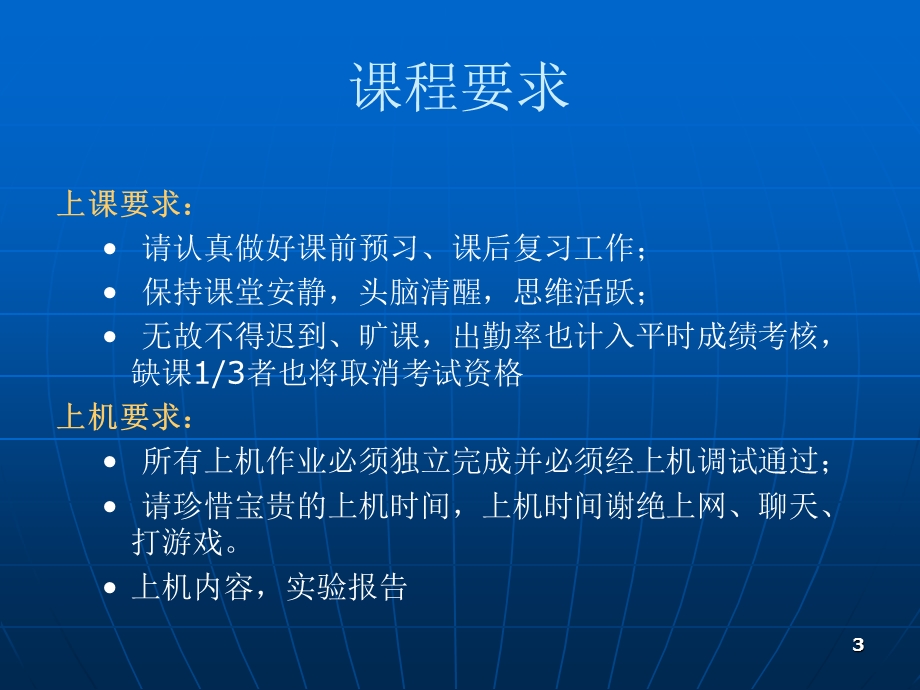 C语言程序设计课件ppt及程序代码第1章.ppt_第3页