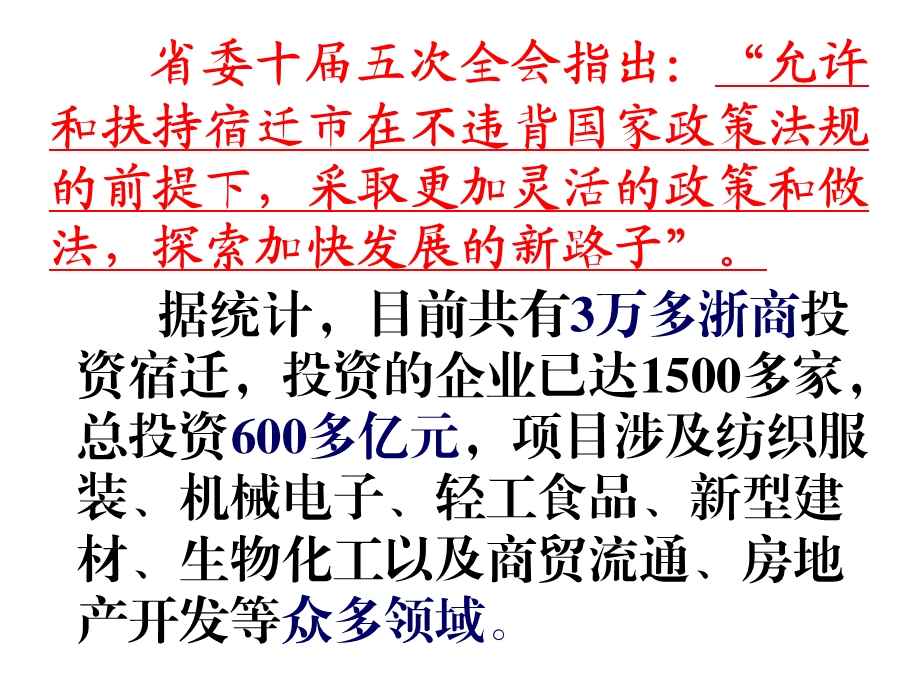 六只新股今日上市身价几何20年0月3日扬子晚报.ppt_第3页