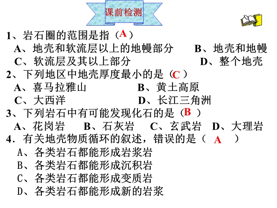 外力作用与地表形态.ppt_第1页