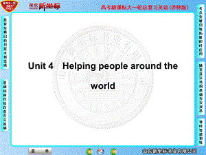 模块ⅥUnit4.ppt