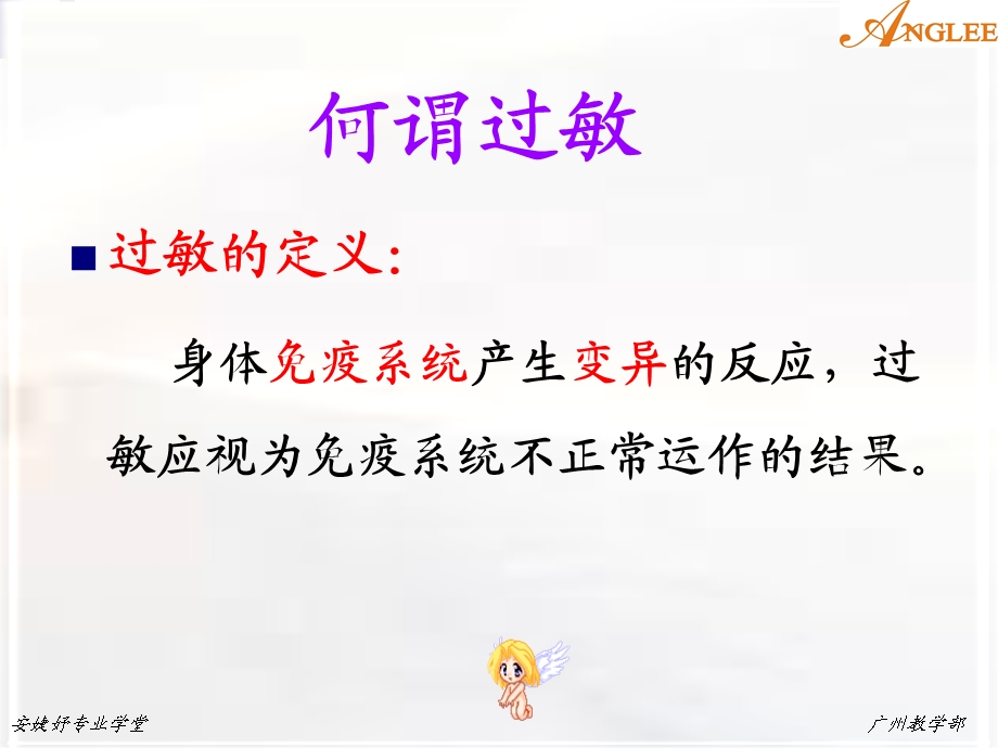 敏感性皮肤理论.ppt_第3页