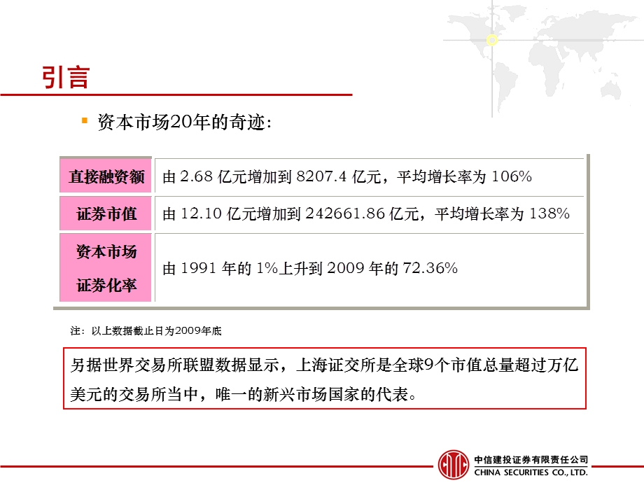 加强投资者教育工作铸造资本市场发展基石.ppt_第3页