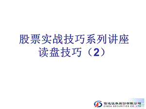 如何赚取利润课间修改.ppt