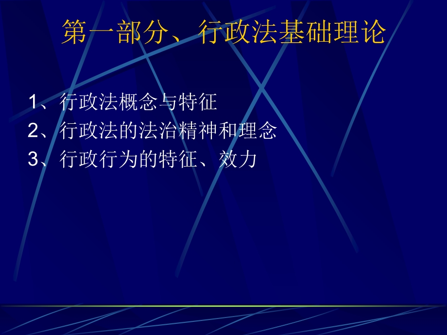 卫生执法实务要点.ppt_第3页