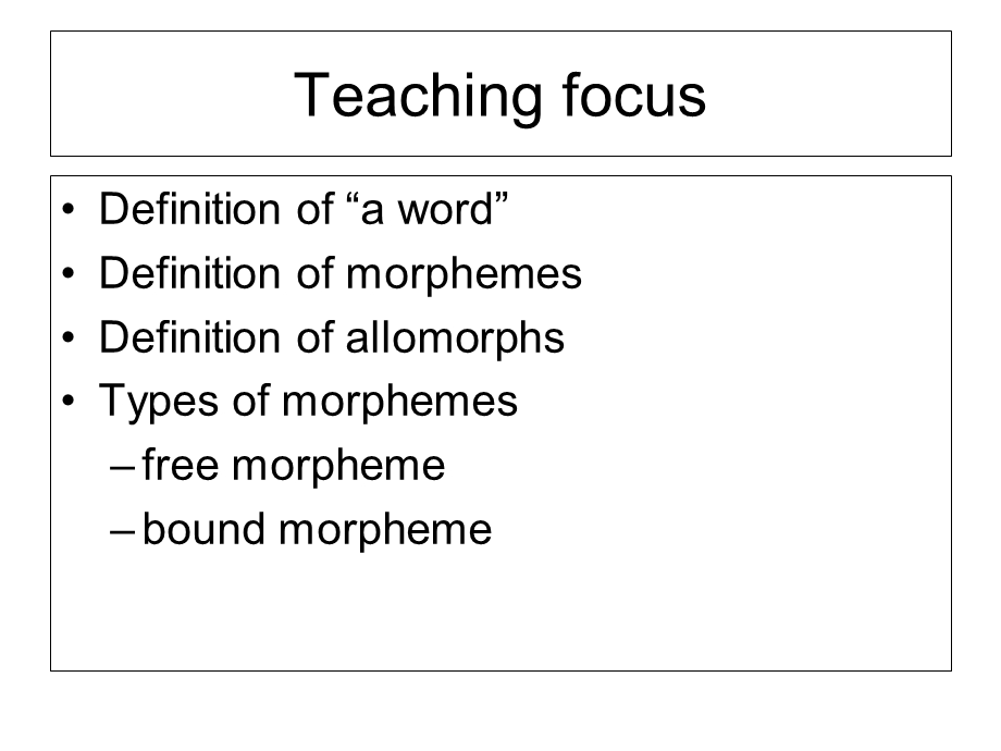 英语词汇学第一章.ppt_第3页