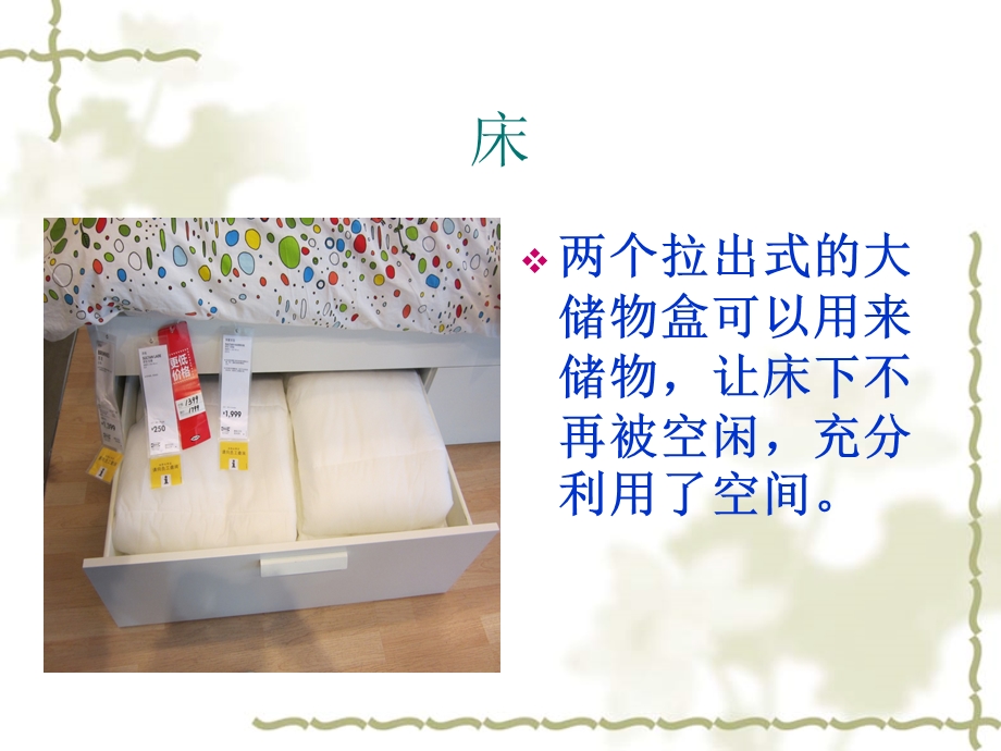 家具调研.ppt_第3页