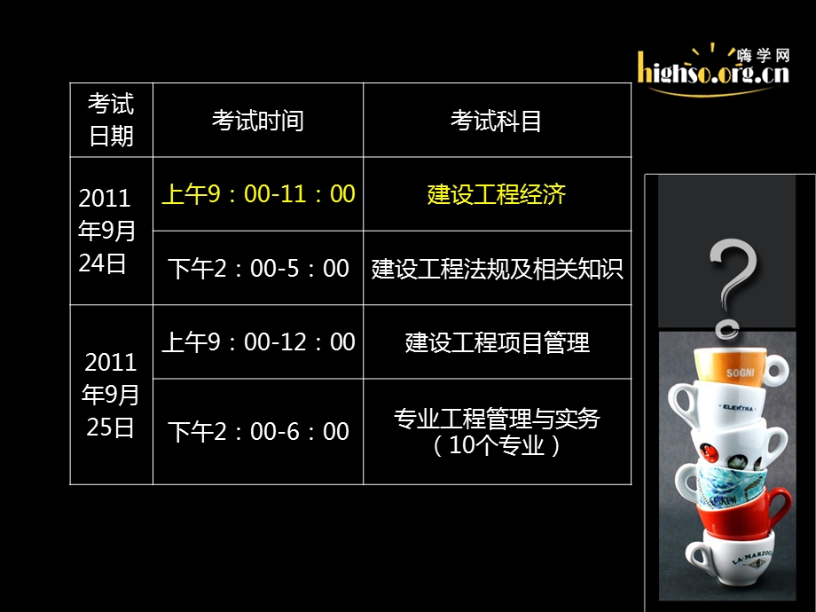 全真习题1.ppt_第2页