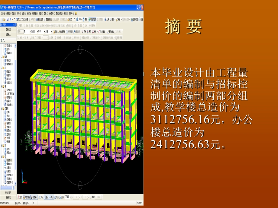 南通职业大学.ppt_第2页