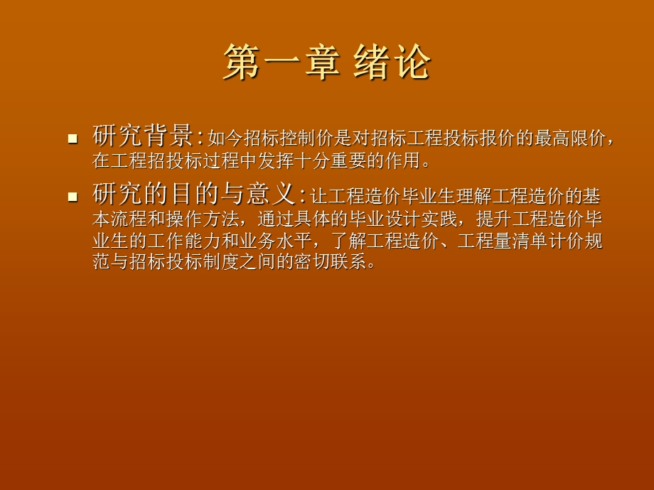 南通职业大学.ppt_第3页