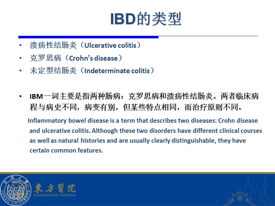 消化道病理(二).ppt_第3页