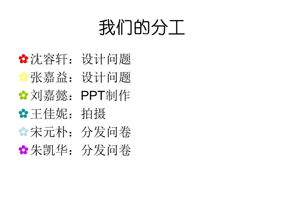 垃圾分类全民调查.ppt_第2页