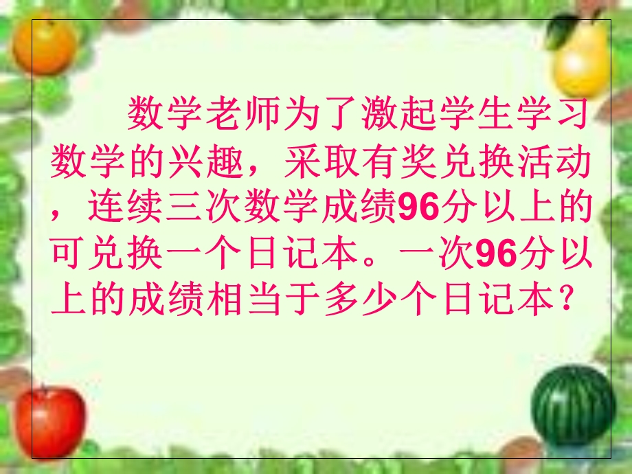 无限循环小数化分数.ppt_第3页