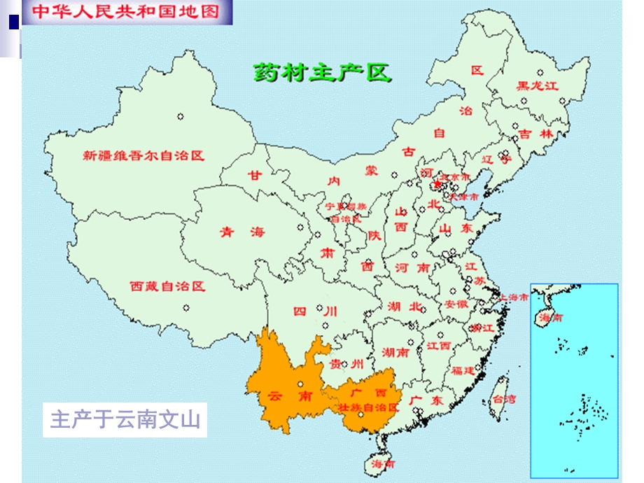 药用植物学与生药学第十章根类生药.ppt_第2页