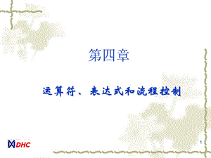 JAVA程序员培训定制课程c04.ppt