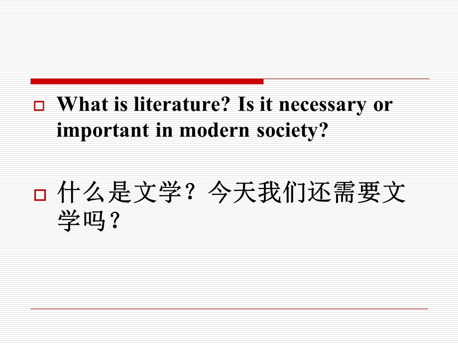 自考英美文学选读课件(超级完整版).ppt_第2页