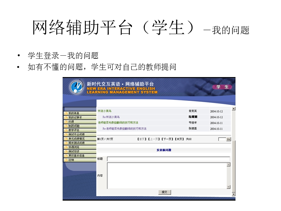 视听说的安装及设置.ppt_第3页