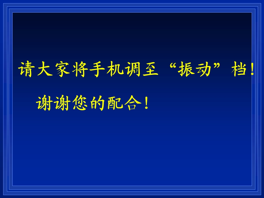 原料药质量研究(上海药检所-谢沐风).ppt_第2页