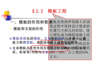 模板工程ppt课件.ppt