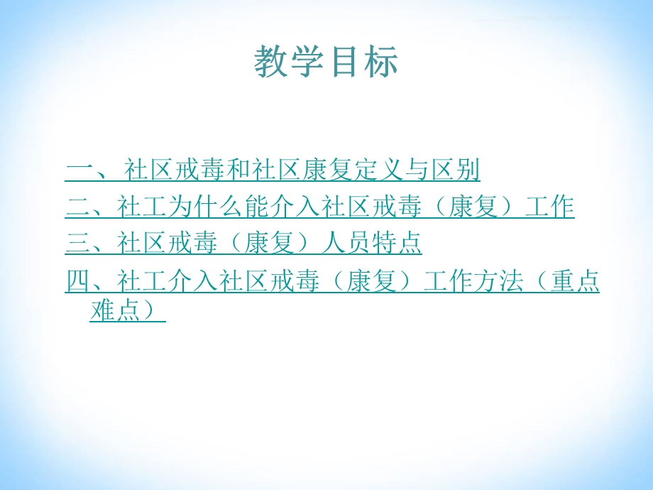 授课人陈丹.ppt_第2页