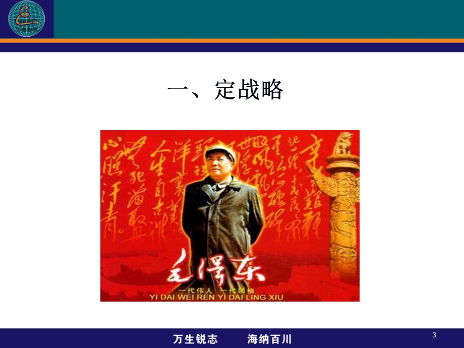 团队制造机.ppt_第3页