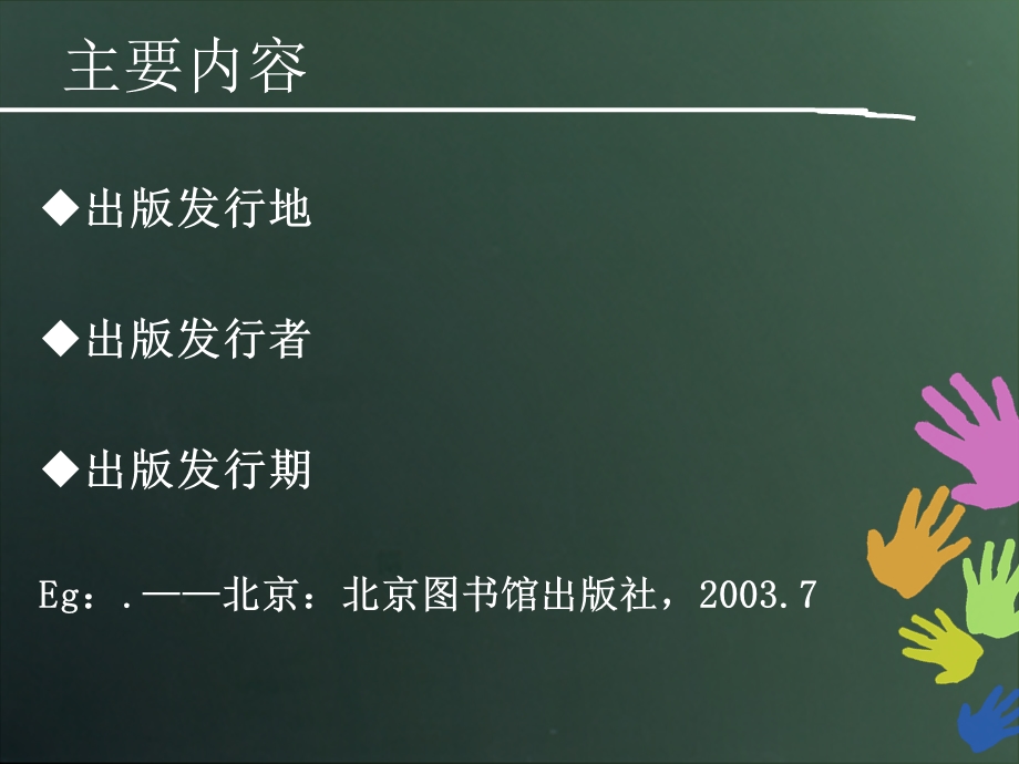 数目控制.ppt_第2页