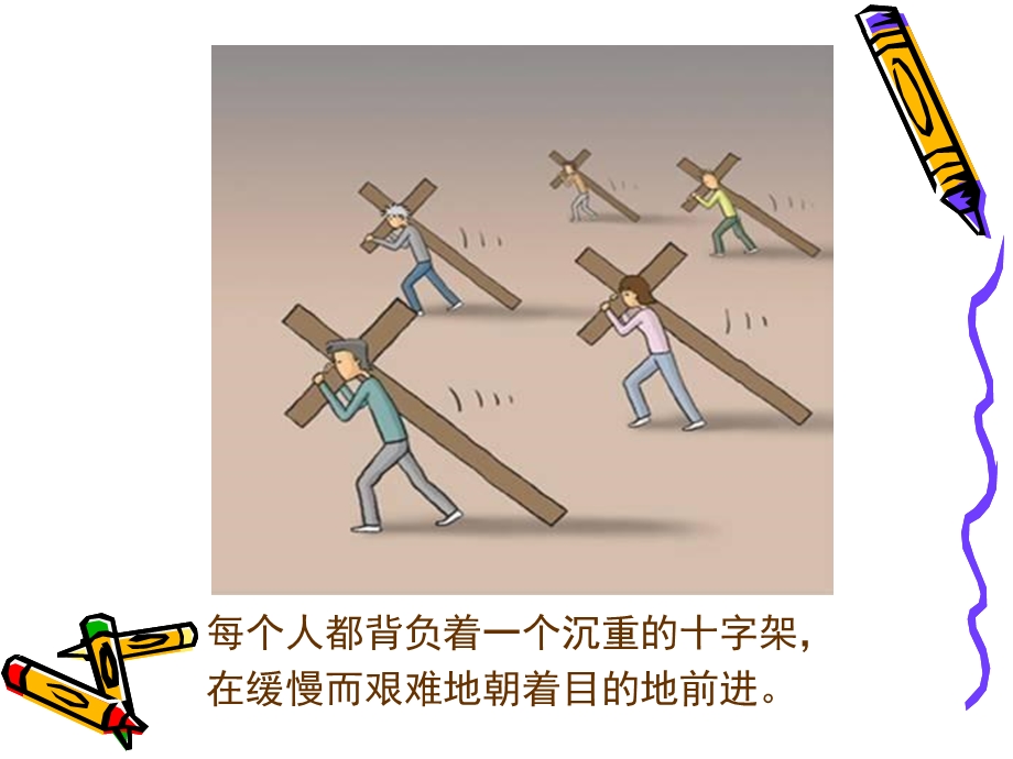 小故事中的生活感悟(励志).ppt_第2页