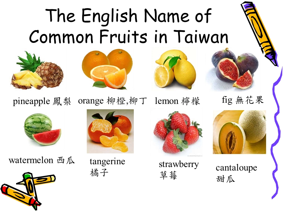 水果英文南台科技大學知識分享平台EshareInfoFruitEnglishSouthernTaiwanUniversityofscienceandtechnologyknowledge.ppt_第3页