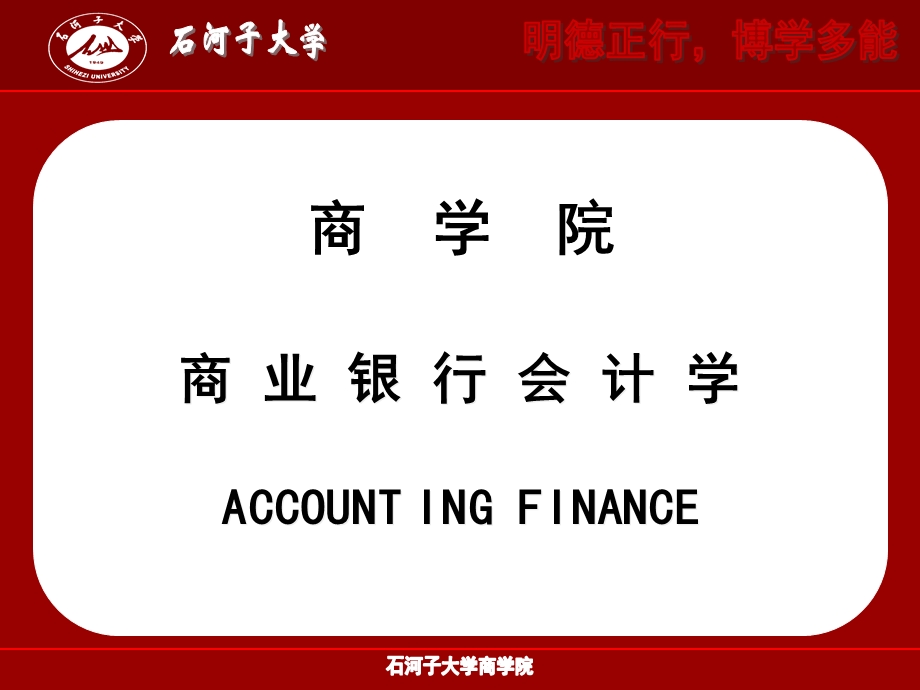 支付结算业务核算.ppt_第2页