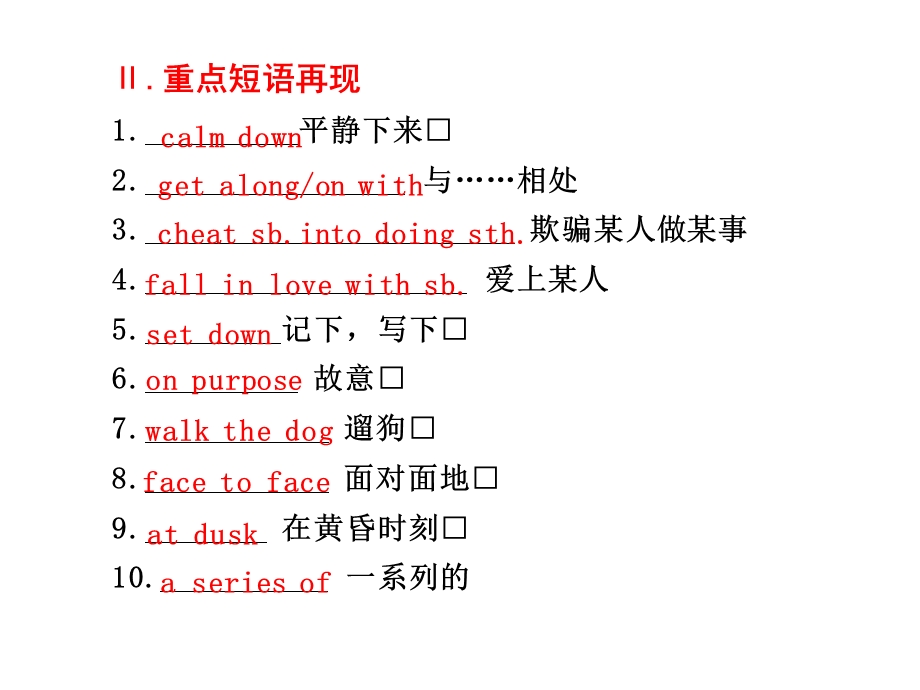 (新人教)知识点梳理：必修1-Unit.ppt_第3页