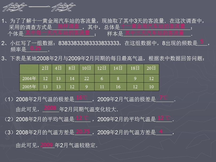 收集数据的方式主要有哪些类型举例说明.ppt_第3页