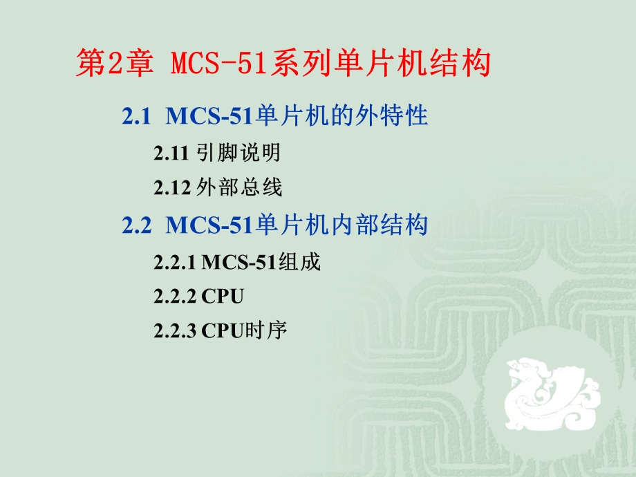 北京会计从业资格会计基础真题及答案.ppt_第1页