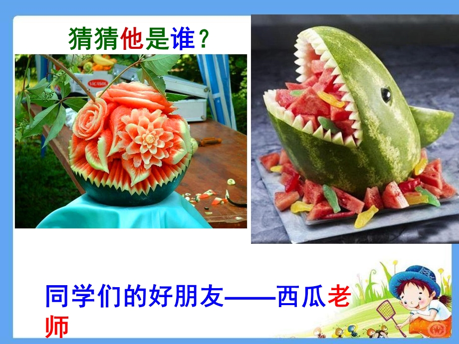 学会观察小学生作文指导.ppt_第2页