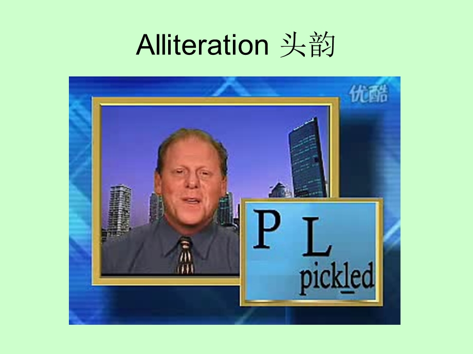 英语头韵Alliteration写作与实例.ppt_第2页