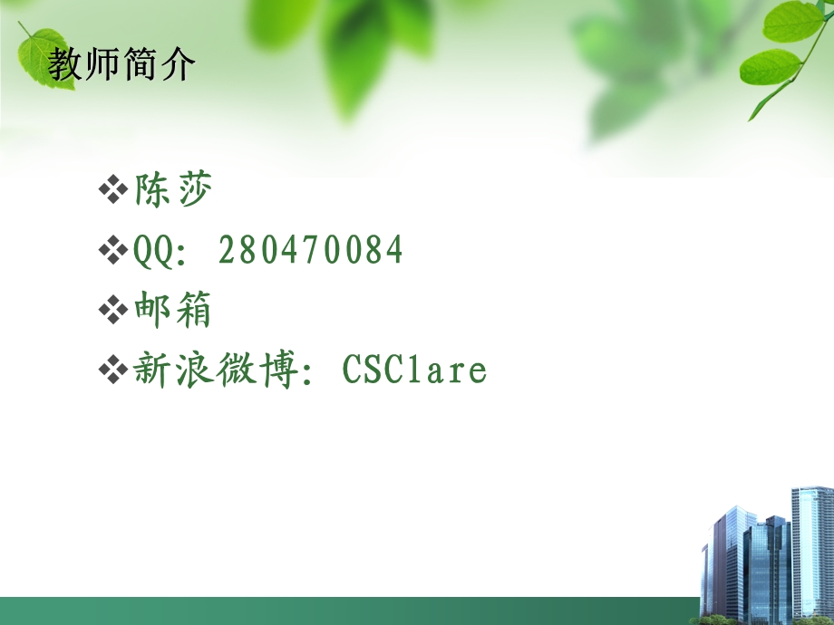 营销策划实训说.ppt_第2页