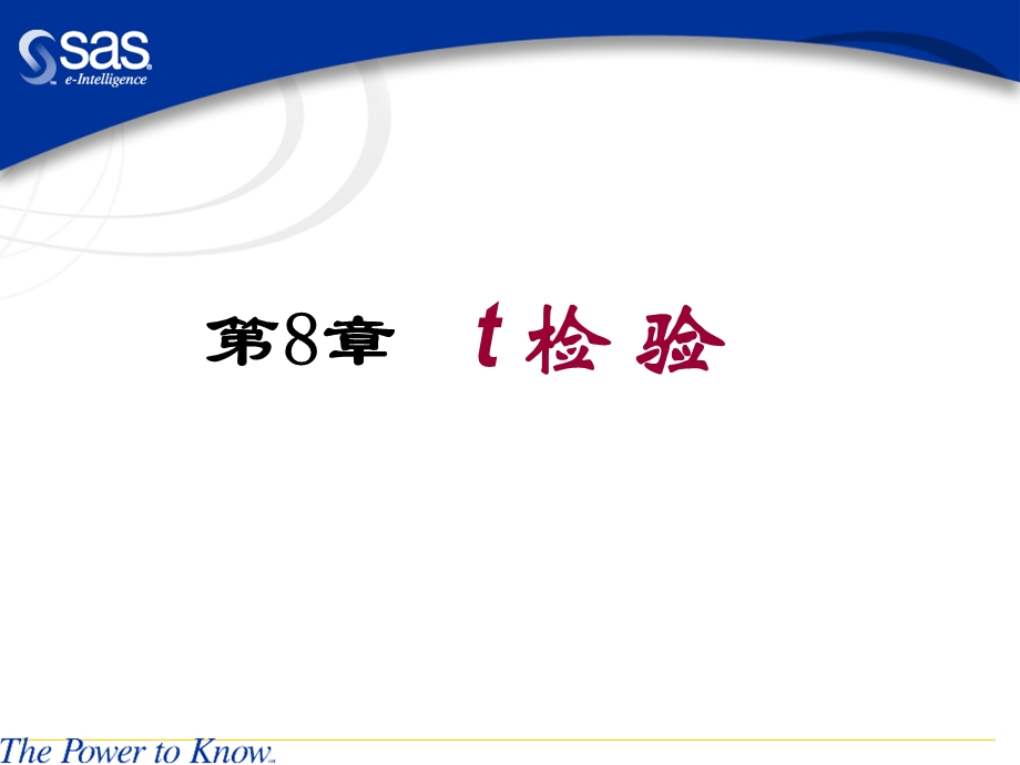 绝密版第八章t检验.ppt_第1页