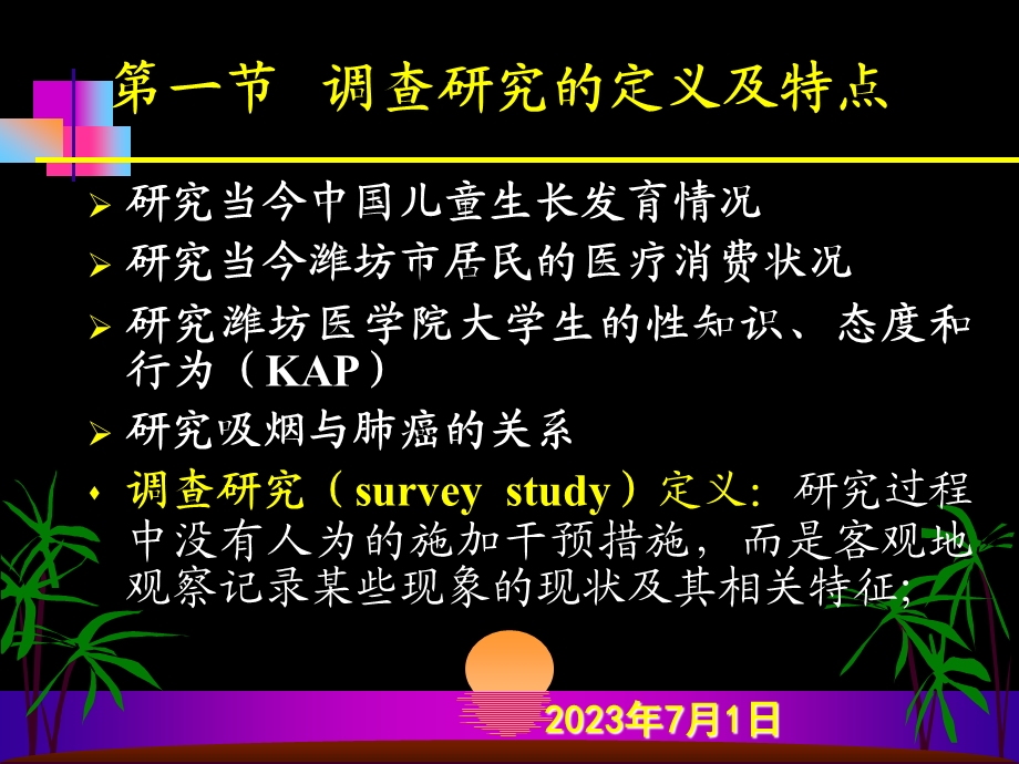 chapter2research.ppt_第3页