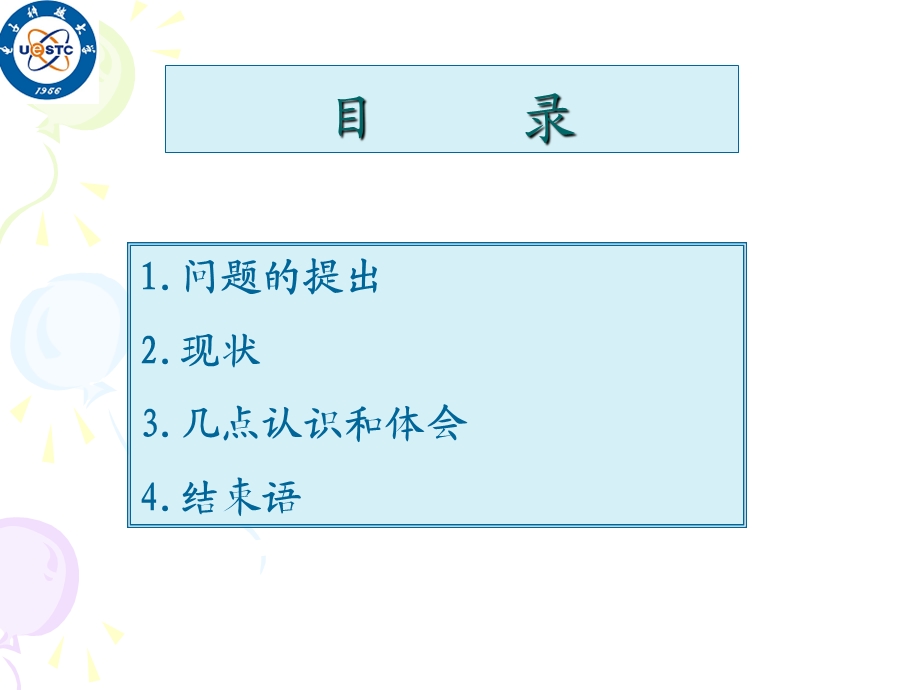 如何作好研究生导师？.ppt_第2页