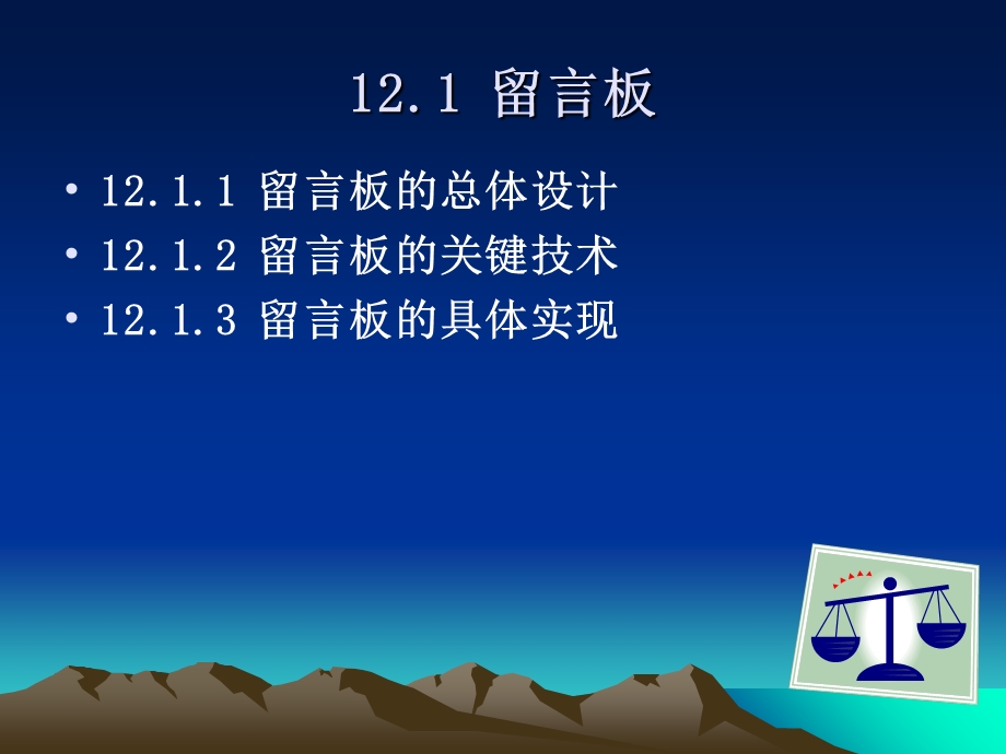 网络程序开发实例 .ppt_第3页