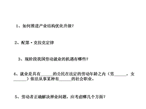 依法维护劳动者的合法权益.ppt