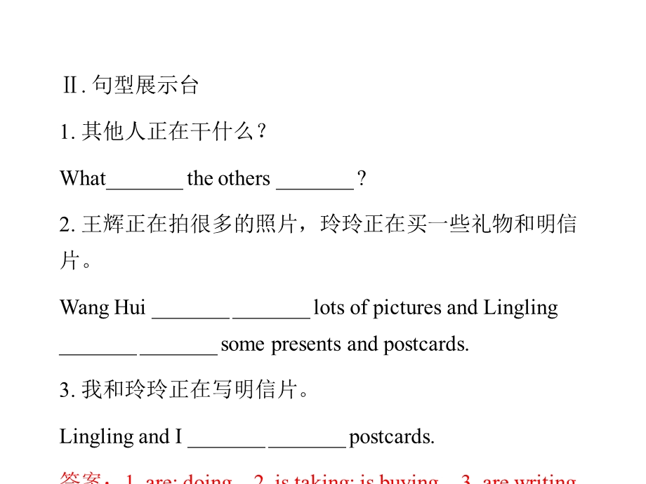 (人教新起点)一年级英语上册课件U.ppt_第3页